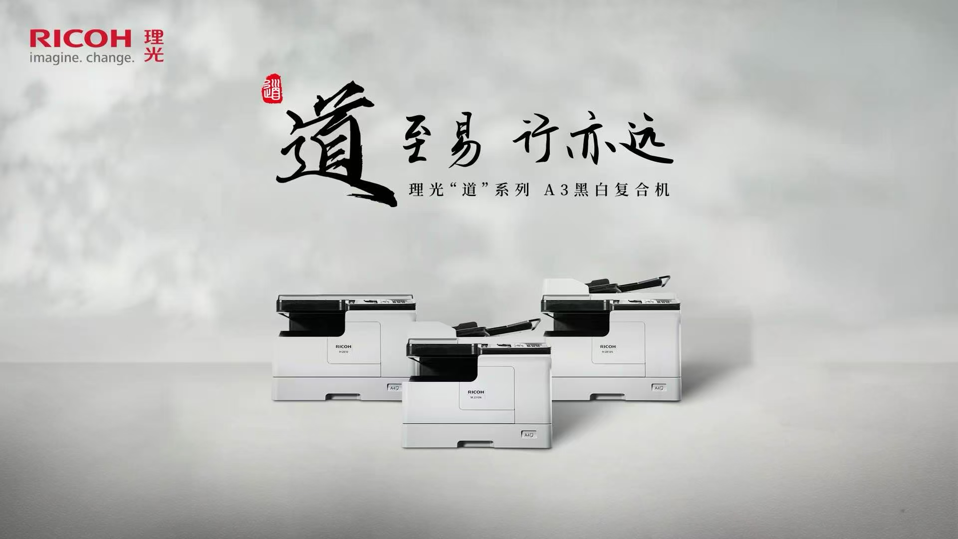 道至易，行亦远